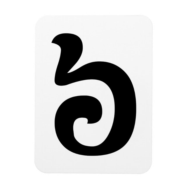 Magnet Flexible Cambodian Number 6 / Six / ៦ (Pram Muj) Khmer (Vertical)