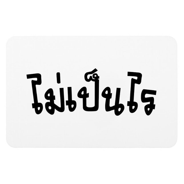 Magnet Flexible C'est OK ♦ Mai Pen Rai in Thai Language Script ♦ (Horizontal)