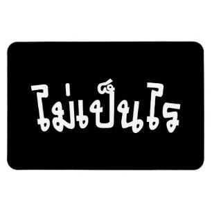 Magnet Flexible C'est OK ♦ Mai Pen Rai in Thai Language Script ♦
