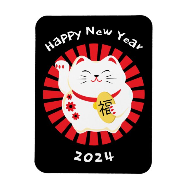 Magnet Flexible Chat chanceux du Nouvel An chinois 2025 (Vertical)