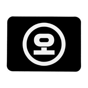 Magnet Flexible Chine coréenne Numéro 5 Cinq 오