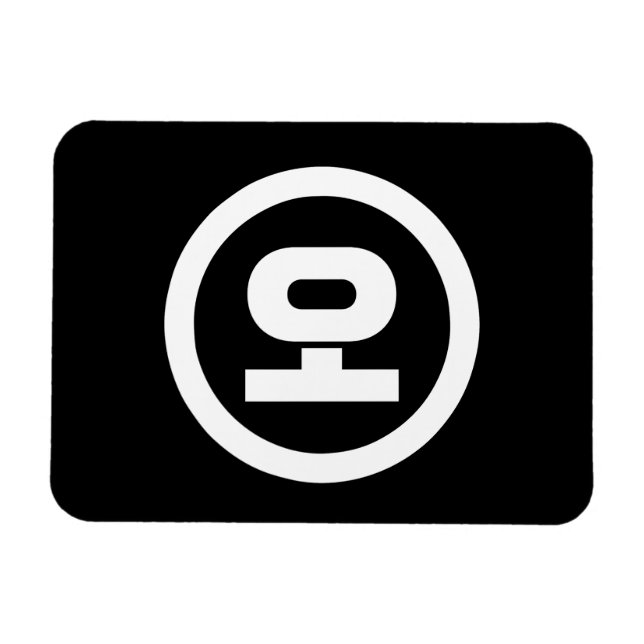Magnet Flexible Chine coréenne Numéro 5 Cinq 오 (Horizontal)
