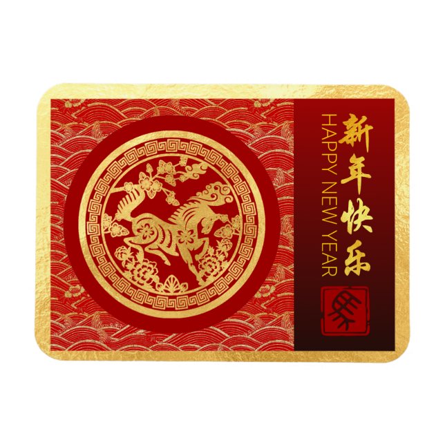 Magnet Flexible Chinois Nouvel An cheval 2026 Gold Red FPM (Horizontal)