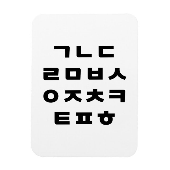 Magnet Flexible Coréen | Alphabet Hangul (Vertical)
