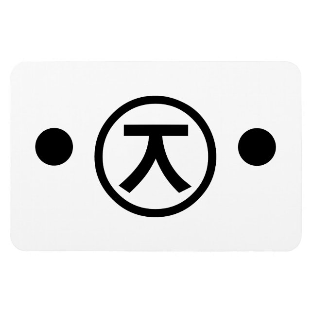 Magnet Flexible Cute Kuma Bear Kaomoji Emoticon japonais Texte Art (Horizontal)