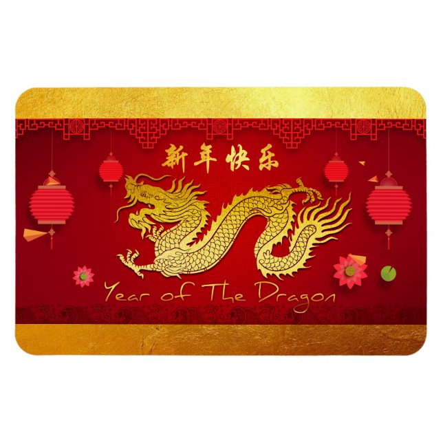 Magnet Flexible Dragon de Nouvel An Chinois 2024 Lanternes Stylisé (Horizontal)