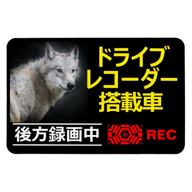 Magnet Flexible DRIVE RECORDER Warning Plate(WOLF) (Horizontal)