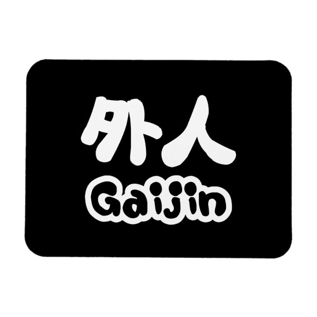 Magnet Flexible Gaijin 外 人 | Kanji Nihongo (Horizontal)