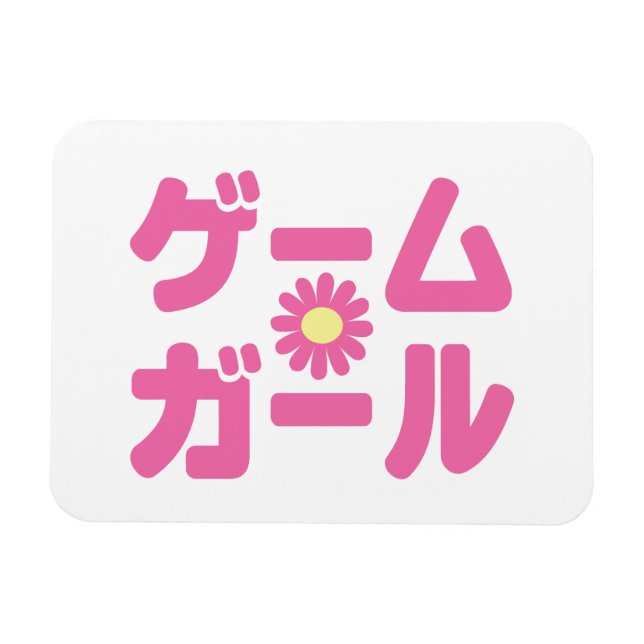 Magnet Flexible Game Girl ゲ ー ム ガ ー ル japonais Katakana (Horizontal)