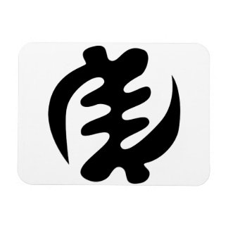 Magnet Flexible Gye Nyame | Dieu est Symbole Adinkra Suprême