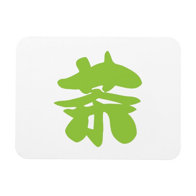 Magnet Flexible Hanzi / Kanji Langue Caractère Thé chinois (Horizontal)