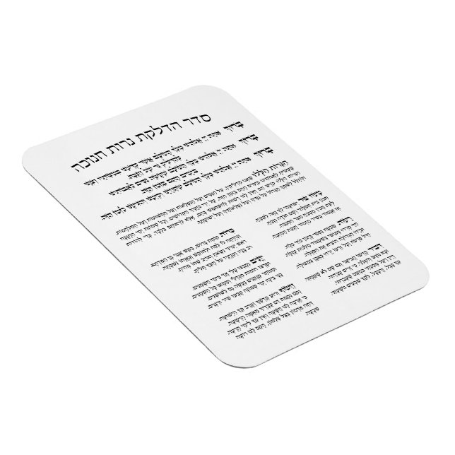 Magnet Flexible Hébreu Hadlakat Nerot Chanukah - Bénédiction Menor (Côté Droit)