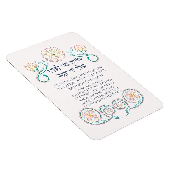 Magnet Flexible Hebrew Modeh Ani Juif matin Gratitude prière (Côté Droit)