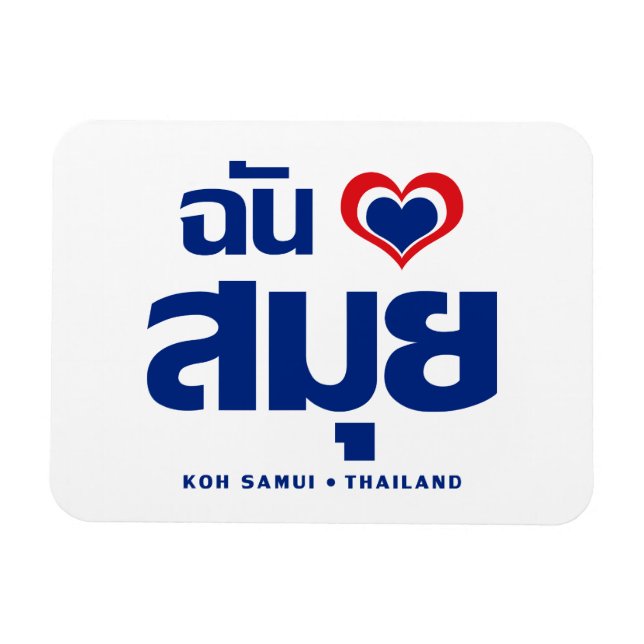Magnet Flexible I Heart (J'aime) Koh Samui (Thaïlande) (Horizontal)