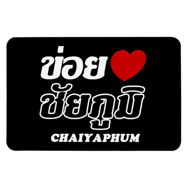 Magnet Flexible I Heart (Love) Chaiyaphum, Isan, Thaïlande (Horizontal)