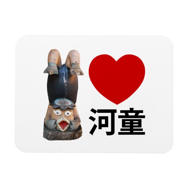 Magnet Flexible I Heart [Love] Kappa 河 童 (Horizontal)