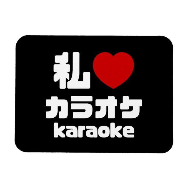 Magnet Flexible I Heart [Love] Karaoke カ parc オ // Nihongo Japanes (Horizontal)