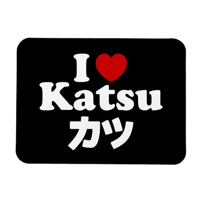 Magnet Flexible I Heart [Love] Katsu カ ツ (Horizontal)