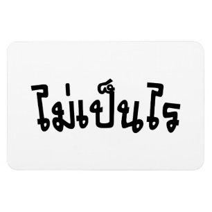 Magnet Flexible It's OK ♦ Mai Pen Rai in Thai Language Script ♦