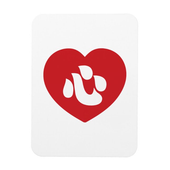 Magnet Flexible Japonais Shin Kanji Kokoro 心 coeur (Vertical)