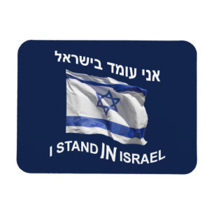 Magnet Flexible Je Me Trouve En Israël
