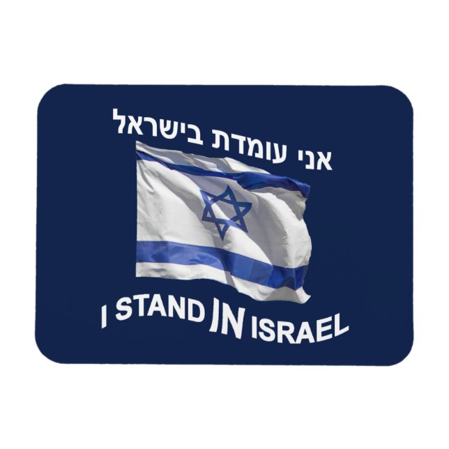 Magnet Flexible Je Me Trouve En Israël (Horizontal)