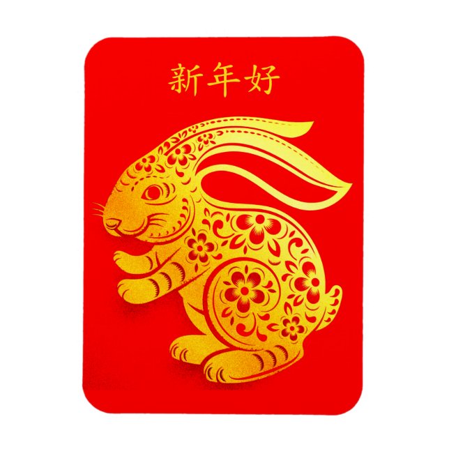 Magnet Flexible Joyeux Lunaire sur mesure 2023 RABBIT Merci (Vertical)