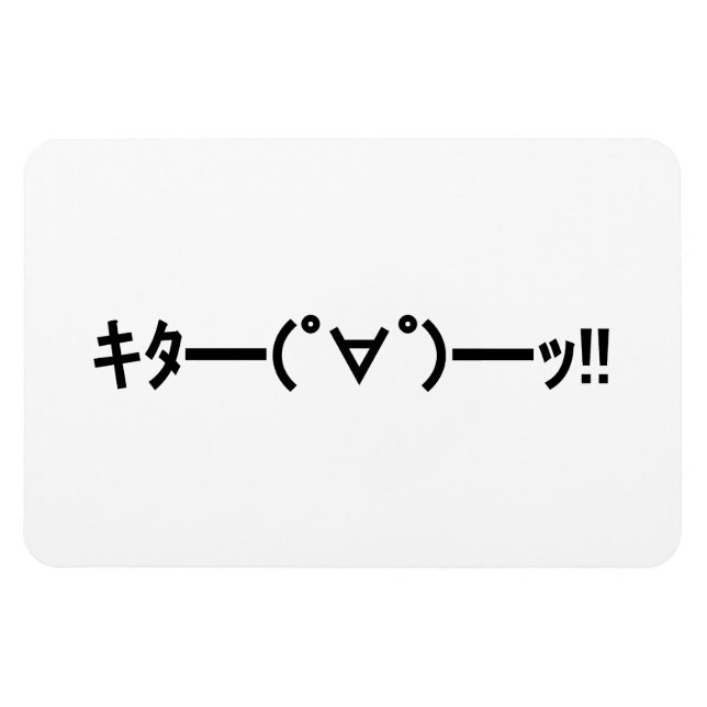 Magnet Flexible KITA ! ! Emoticon キ タ ━ ━ ━ (゜ ∀)  de ! ! Kaomoji  (Horizontal)