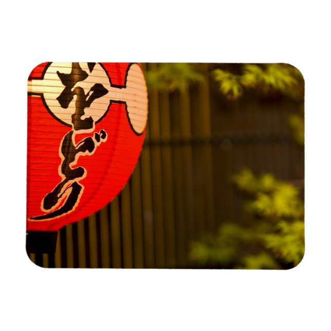 Magnet Flexible Lanterne en papier peinte en rouge et arbre, Kyoto (Horizontal)