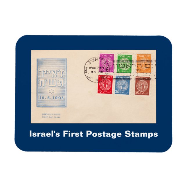 Magnet Flexible Les premiers timbres d'étape d'Israël (Horizontal)