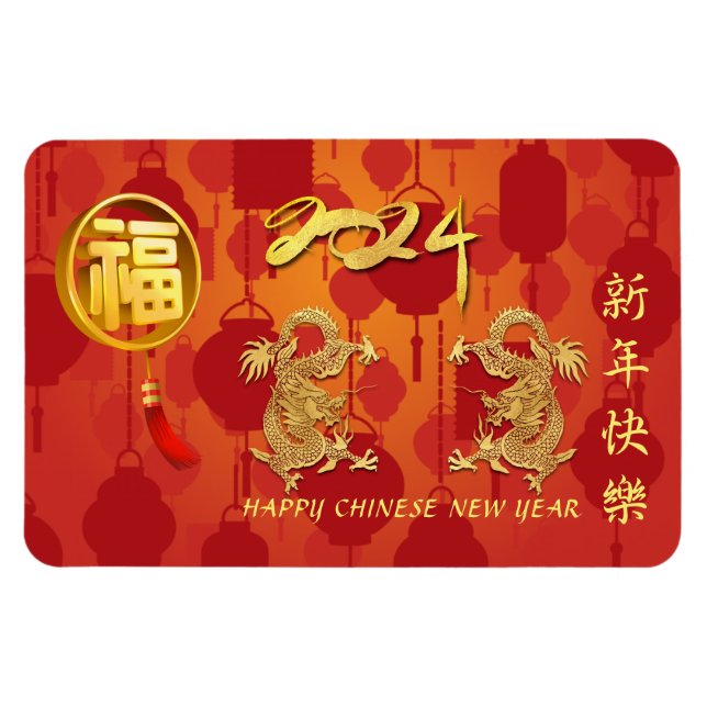 Magnet Flexible Lunar Chinese Dragon Nouvel An 2024 FlexPM (Horizontal)
