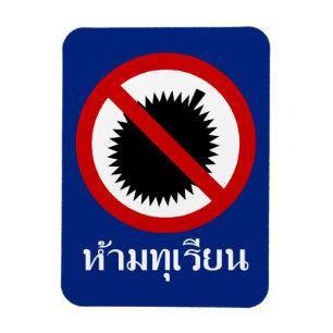 Magnet Flexible NO Durian Fruit ⚠ Thai Language Script Sign ⚠