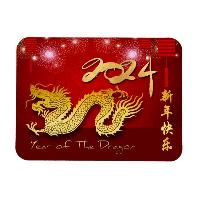 Magnet Flexible Nouvel An chinois 2024 Dragon Lanterns Fireworks R (Horizontal)