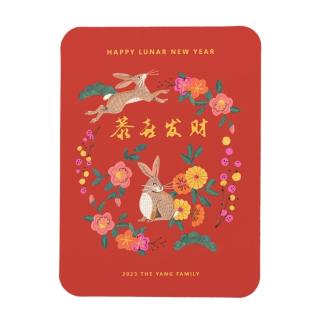 Magnet Flexible Nouvel an lunaire de la carte de vacances lapin (Vertical)