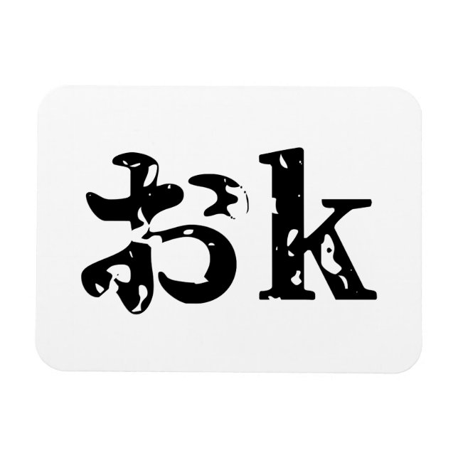 Magnet Flexible OK おk ~ Japonais Katakana (Horizontal)