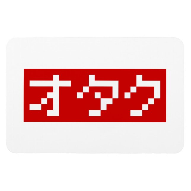 Magnet Flexible OTAKU 8 bits Pixel japonais Katakana BLOC (Horizontal)