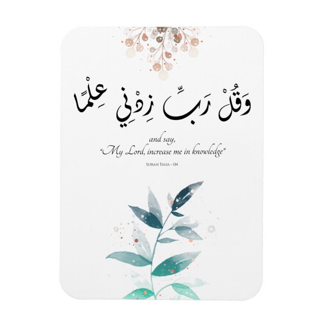Magnet Flexible Retour à l'école Moderne Motivation minimale Islam (Vertical)