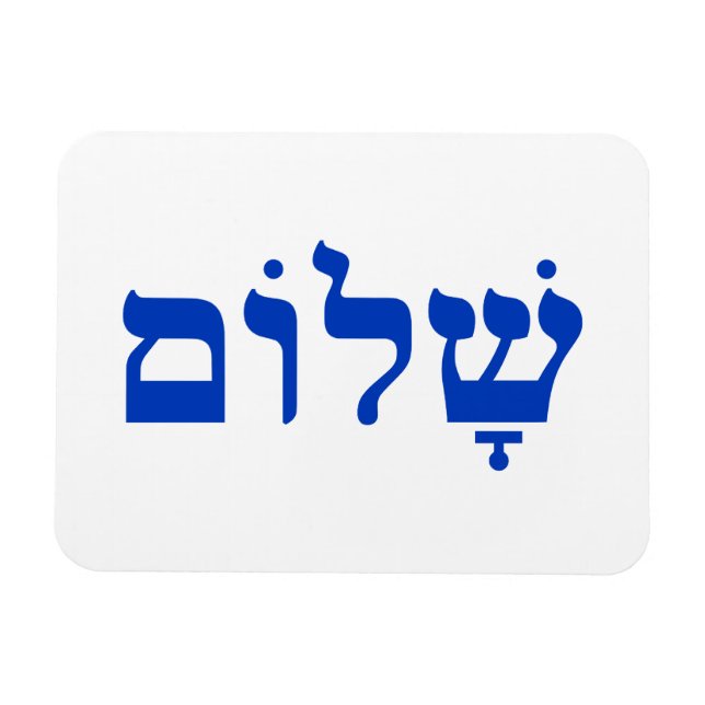 Magnet Flexible Shalom blanc et bleu (Horizontal)