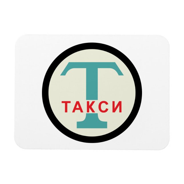 Magnet Flexible SIGNE DE POSTE URSS / Vintage russe / Taxicab rétr (Horizontal)