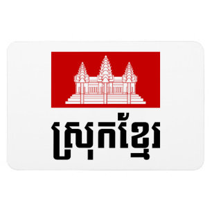 Magnet Flexible Srok Khmer