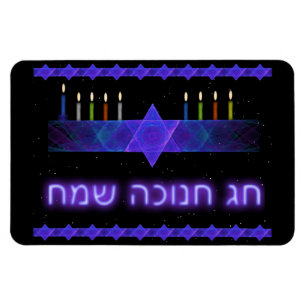 Magnet Flexible Star Bar Menorah