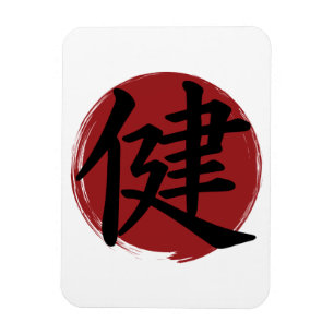 Magnet Flexible Symbole Kanji Santé Japonais Calligraphie