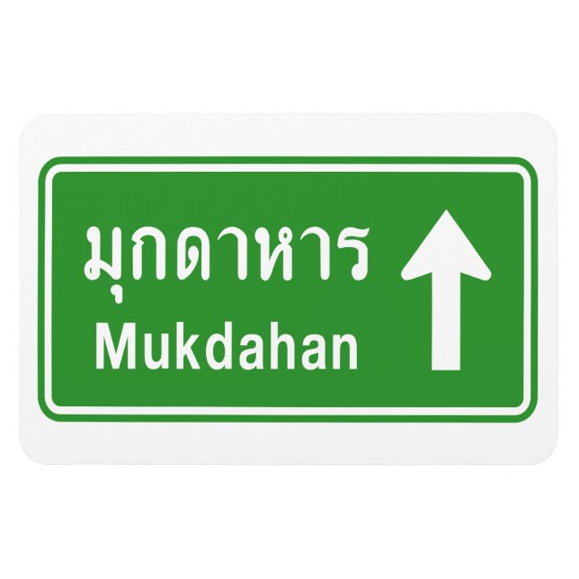 Magnet Flexible Symbole routier de Mukdahan ⚠ Thaïlande ⚠ (Horizontal)