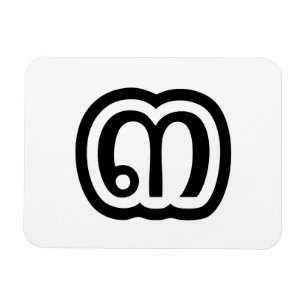 Magnet Flexible Thaïlande Numéro 3 / Trois / ๓ (Sam) Script thaïla
