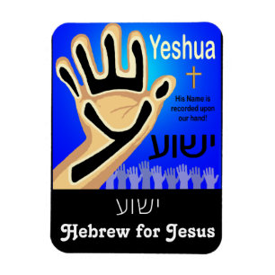 Magnet Flexible Yeshua