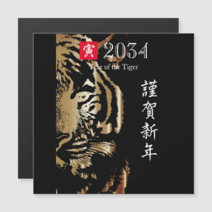 Magnétique Carte du Nouvel An japonais