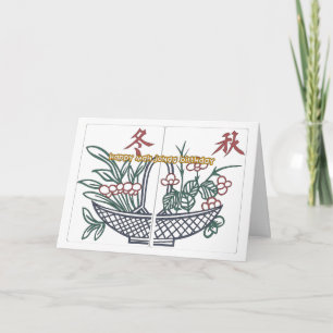 Mah Jongg Birthday Basket Card