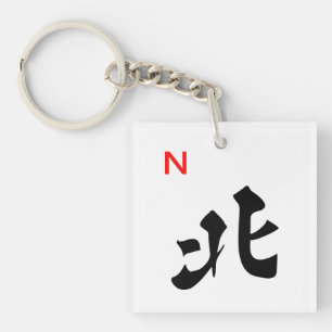 Mah Jongg Key Chain