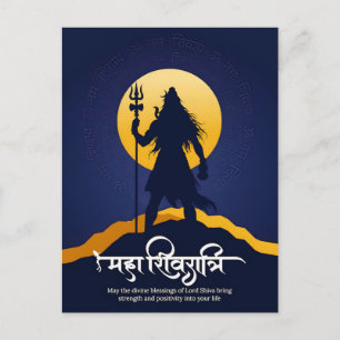 Mahashivratri Bumper Celebration Festival Sal 2026 Holiday Postcard