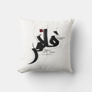 MAHIR expert arabic calligraphy Throw Pillow